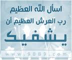 الفلسطينية سوسن أم عمار أرملة الفلسطيني حازم محمود أحمد عبدالباقي العزايزة تجري عملية جراحية لبتر ساقها في العراق