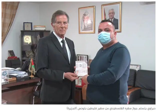 بعد 38 عام .. تونسي يكتشف أنه فلسطيني نجا من مجزرة صبرا وشاتيلا بعد مقتل والداه .. والرئيس محمود عباس محمود عباس يمنحه جواز السفر الفلسطيني