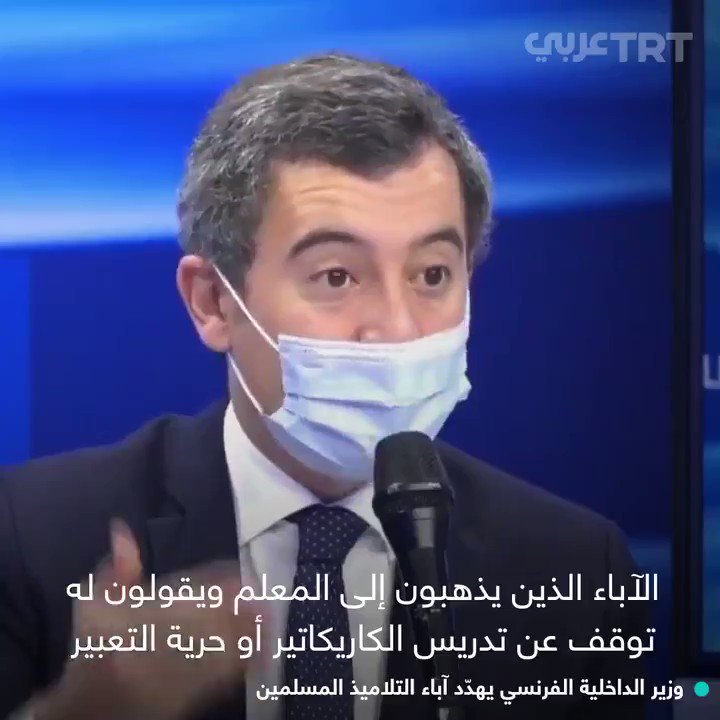 وزير الداخلية الفرنسي يهدّد آباء التلاميذ المسلمين إذا اعترضوا على قيام المدرسة بعرض الرسوم المسيئة للرسول صلى الله عليه وسلم