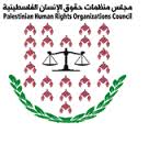مجلس منظمات حقوق الإنسان يطالب برفع الحصار عن مخيم اليرموك، وتوفير الحماية للاجئين الفلسطينيين