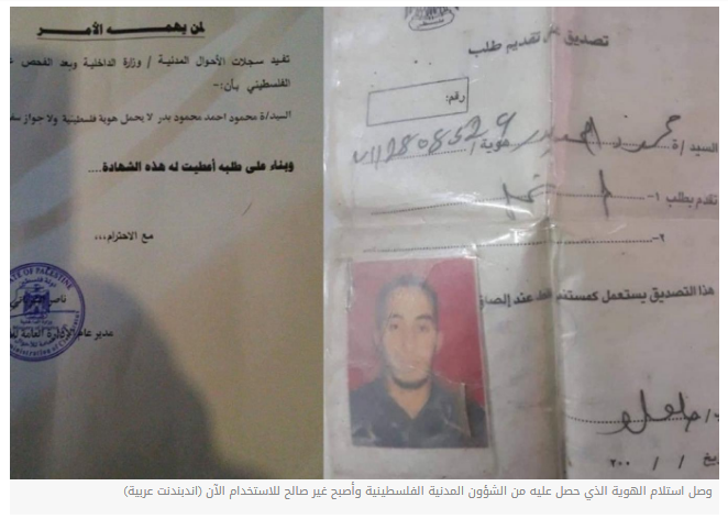 شاب فلسطيني بلا هوية منذ 22 عاما .. ووالدته "دليل وجوده"
