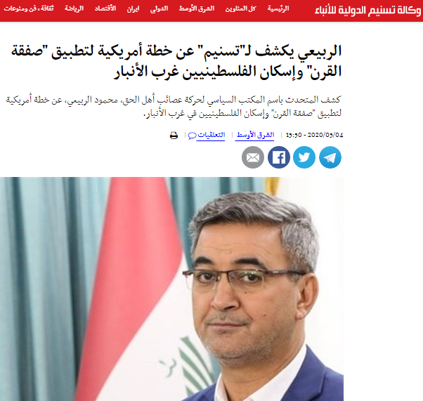 المتحدث بإسم ما يسمى "المكتب السياسي لحركة عصائب أهل الحق" .. محمود الربيعي .. يقول انه : "اكتشف خطة امريكية لتطبيق "صفقة القرن" وإسكان الفلسطينيين غرب الأنبار"