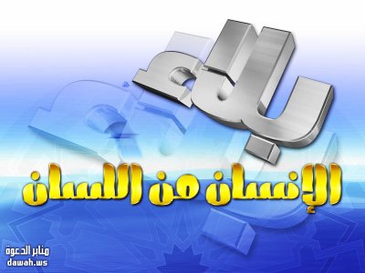 شعر : أصول الحديث – عادل العمرو