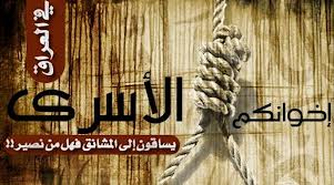 العراق يعدم 26 شخصا بتهم تتعلق "بالإرهاب"