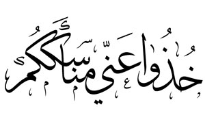 ما صح وما لم يصح في ذي الحجة " 3 – أ " الحج أحكام ومناسك - أيمن الشعبان