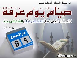 ما صح وما لم يصح في ذي الحجة " 2 " عشر ذي الحجة- فضل صوم يوم عرفة - أيمن الشعبان