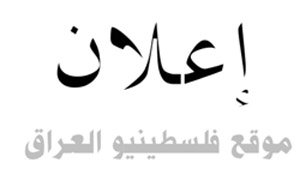 إعلان عن مجلس العزاء للمرحوم بإذن الله الحاج سليم محمود أحمد الجمل (أبو عمار )
