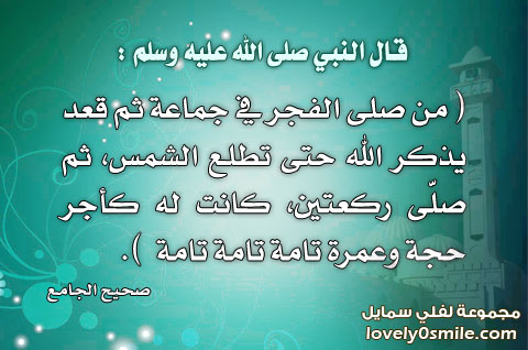 ما صح وما لم يصح في أفعال أجرها كحجة أو عمرة - أيمن الشعبان