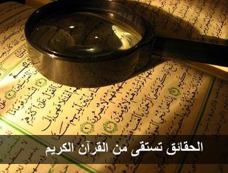 20 تغريدة" الوقف الإسلامي حقائق مضيئة" ( 2 )- أيمن الشعبان