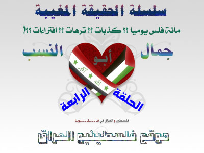 http://www.paliraq.com/images/paliraq2011/abo-alnasab/004.JPG