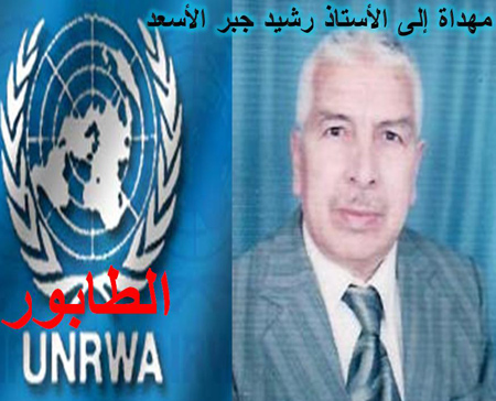 http://www.paliraq.com/images/paliraq2012/altaboor.JPG